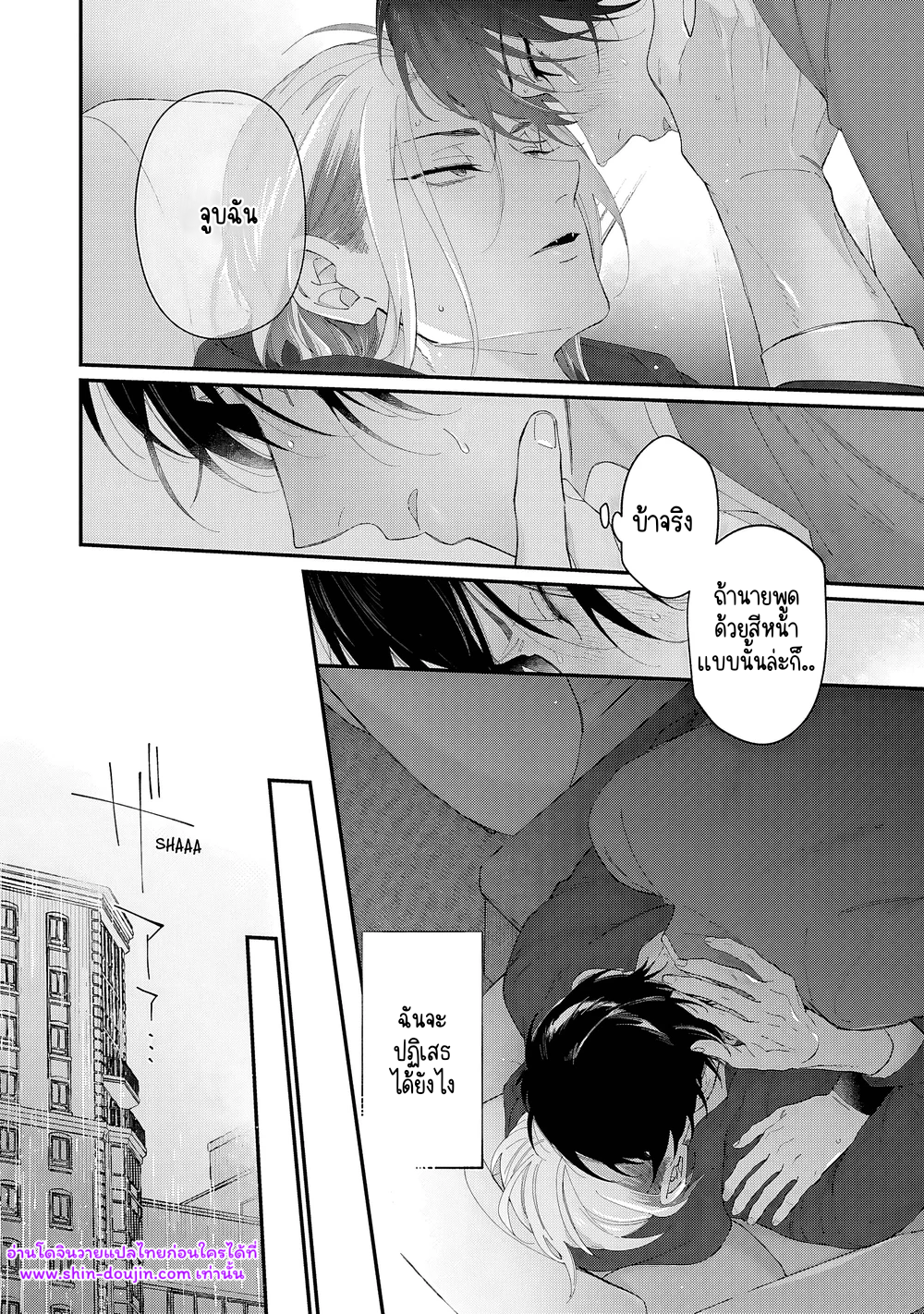 Doku ni Kuchizuke EP 4